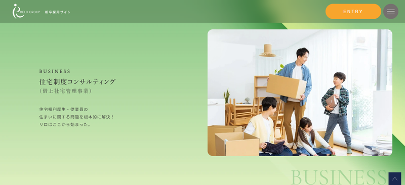 リロケーション・ジャパンの情報