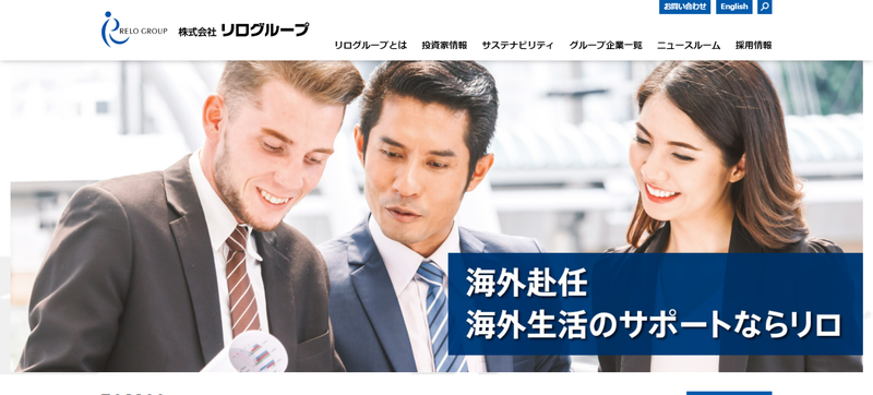 リログループの情報